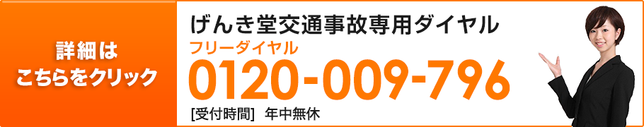 げんき堂整骨院 イオン大垣 Genkiplus イオン大垣 保険 腰痛 肩こり 交通事故 げんき堂整骨院 イオン大垣 Genkiplus イオン大垣 保険 腰痛 肩こり 交通事故