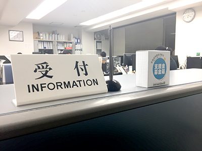 平成30年北海道胆振地方震災義援金活動まとめ