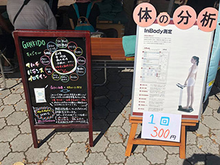 伊勢崎市民運動会&いせさき食の祭典1
