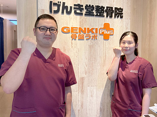げんき堂整骨院／GENKIPlus骨盤ラボ　アリコベール上尾