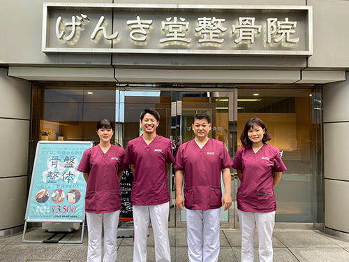 げんき堂整骨院 秋葉原 疲労 肩こり 腰痛
