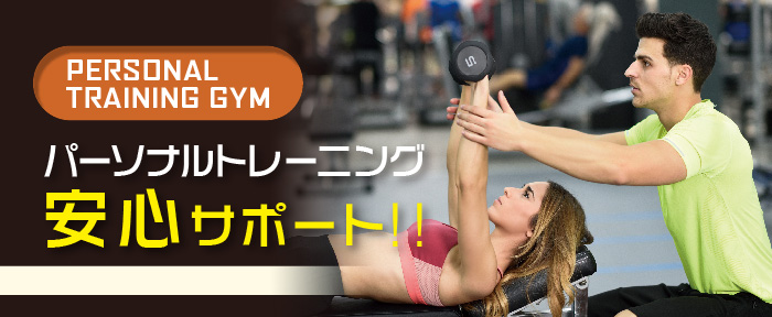 GENKI Plusコンディショニングジム