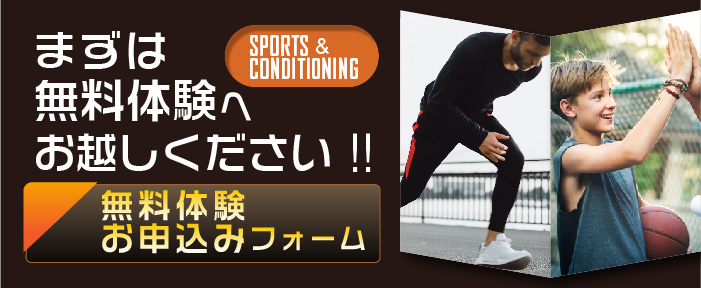 群馬クレインサンダーズコンディショニングジム