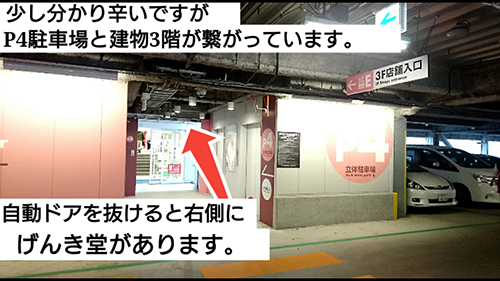 げんき堂整骨院　海老名 道順13