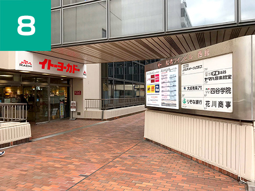 げんき堂整骨院 船橋 道順8