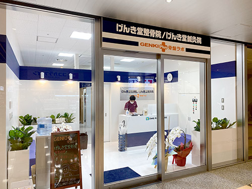 げんき堂整骨院 古町ルフル 交通事故 腰痛 肩こり