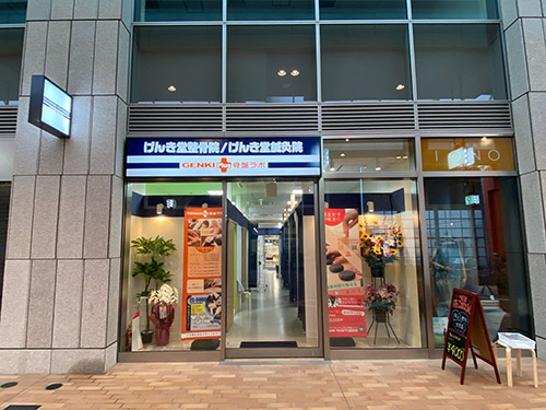 げんき堂整骨院 古町ルフル 交通事故 腰痛 肩こり