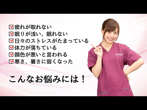 GENKIPlus イオンスタイル東神奈川