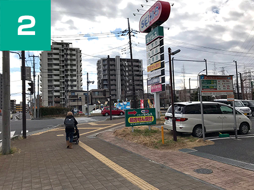 げんき堂整骨院　イオンモール北戸田 道順2