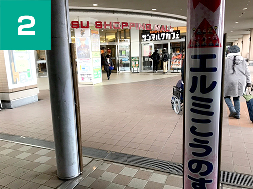 げんき堂整骨院　エルミこうのすショッピングモール 道順2