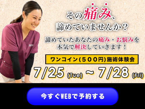 げんき堂整骨院／げんき堂鍼灸院　イトーヨーカドー三郷