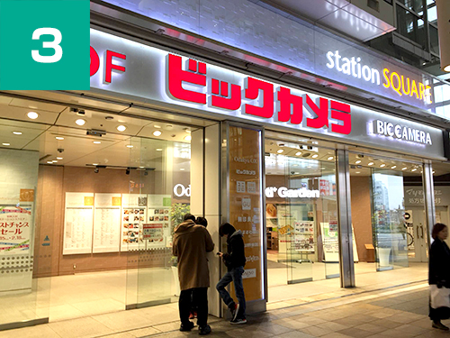 げんき堂整骨院　相模大野 道順3