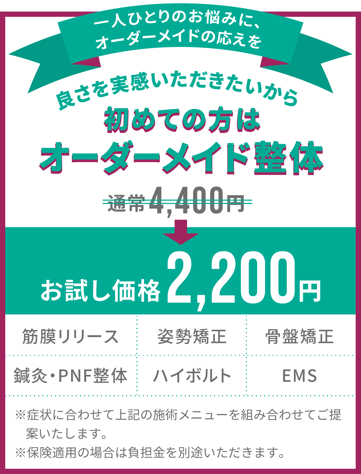 GENKIDOグループのオーダーメイド整体でストレスフリーな身体へ