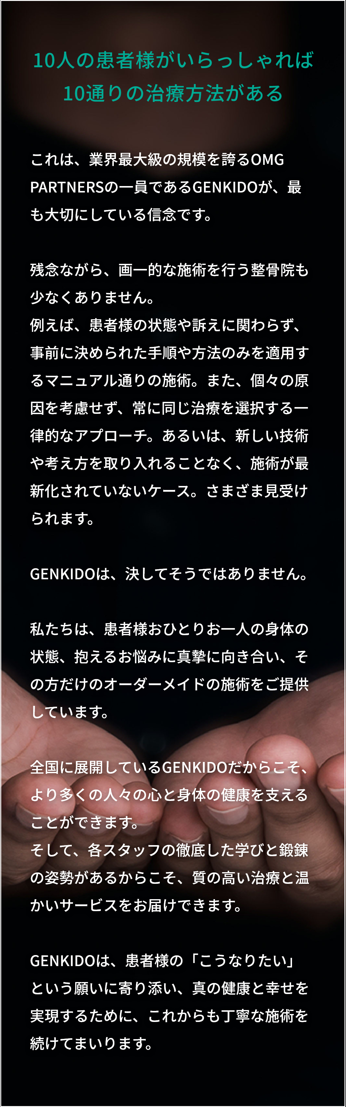 様々な治療方法がある