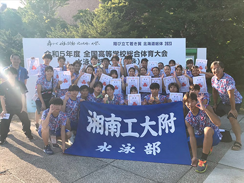 令和5年度全国高等学校総合体育大会(インターハイ)水泳競技大会(競泳)